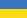 Ukraine flag